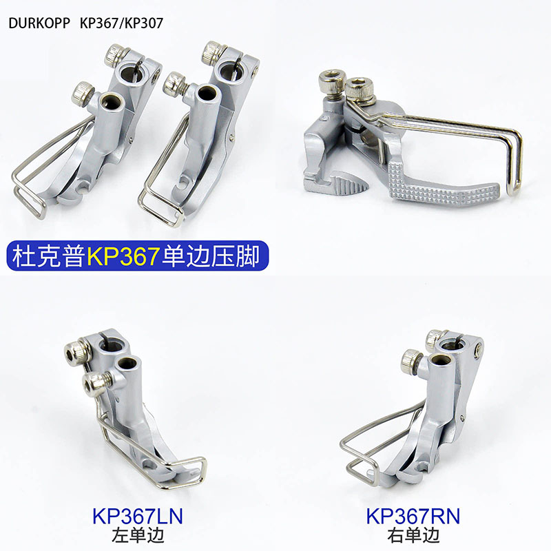 Industrial Textile Sewing Machine - Durkopp/JUKI KP367/KP307 Presser Foot, KP367LN/KP367RN Left/Right